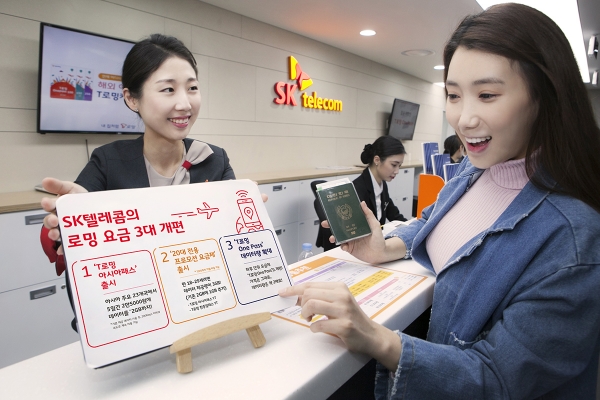 SK텔레콤이 로밍 요금 3대 개편을 통해 해외여행객 통신비 부담 완화에 나섰다.