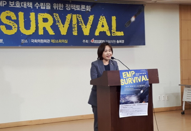 송희경 의원은 9일 'EMP SURVIVAL 정책토론회'를 개최했다.