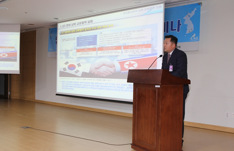 표창균 한국정보통신산업연구원 산업정책실장이 ‘정보통신공사업 분야의 남북 교류협력 방안 및 역할’에 발표하고 있다.