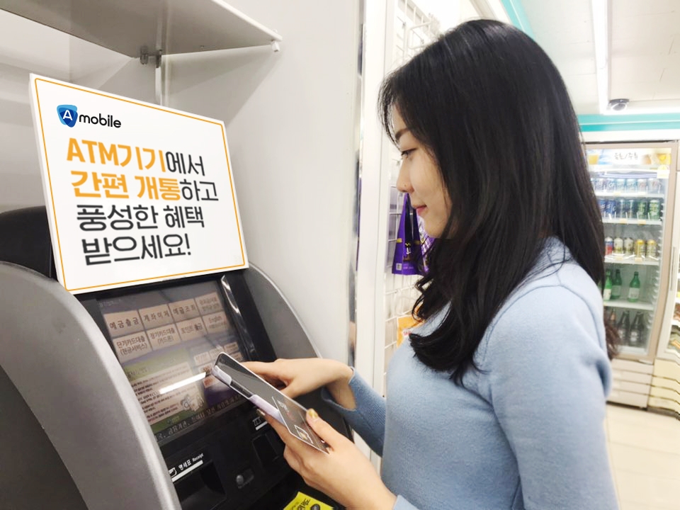 편의점 내 설치된 자동입출금기(ATM)