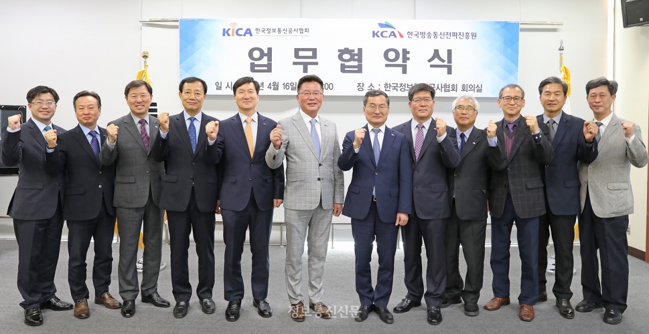 협회와 KCA가 방송·통신·전파 분야 기술·정보 교류와 인력양성을 위한 업무협약을 체결했다.