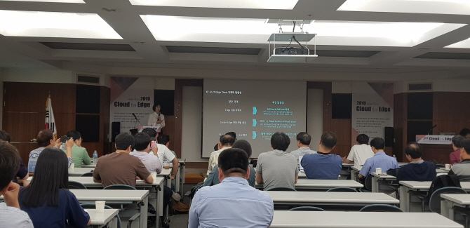 전영미 KT 팀장이 '2019 나우플러스테크 엣지컴퓨팅 기술세미나'를 개최했다.