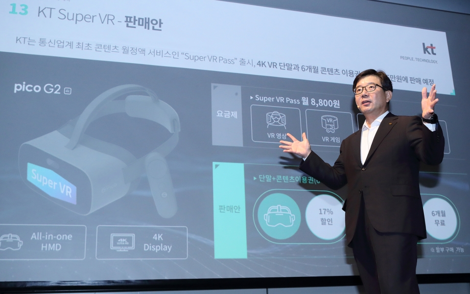 김훈배 KT 뉴미디어사업단 단장이 기자설명회에서 국내 최초 4K 무선 VR 서비스 ‘KT 슈퍼VR’에 대해 설명하고 있다.