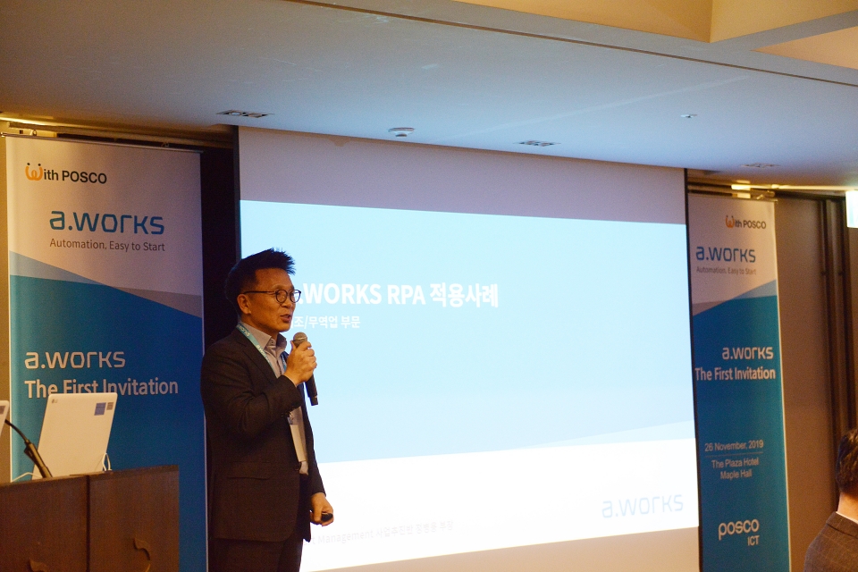 포스코ICT가 서울 플라자호텔에서 전략적 협력파트너스들과 함께 PRA 솔루션인 ‘에이웍스(A.WORKS)’ 발표회를 가졌다.