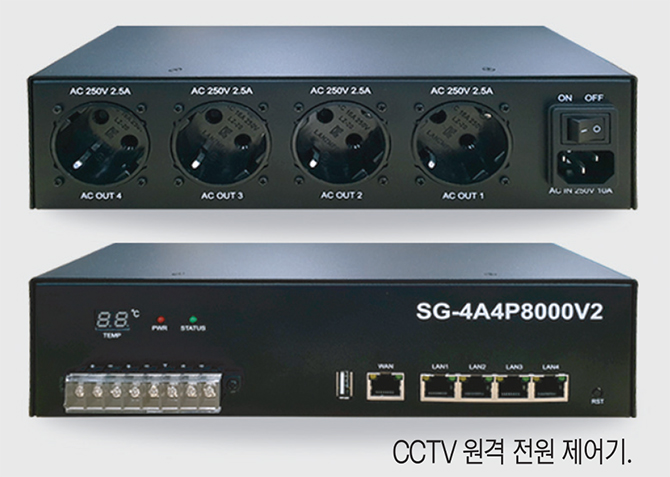 CCTV 원격 전원 제어기 'SG-4A4P8000V2'.