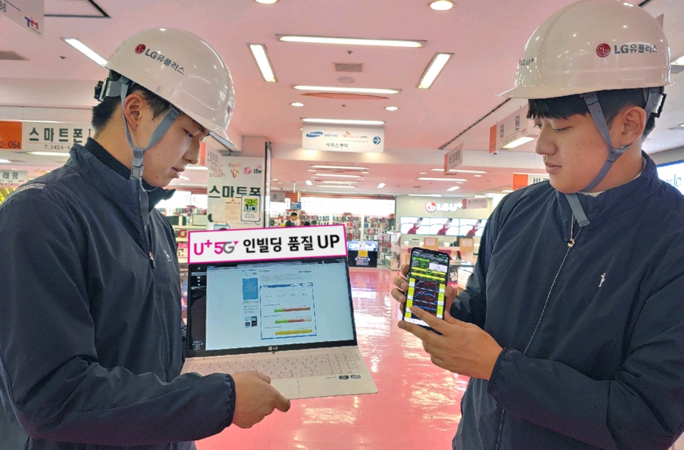 LG유플러스 직원들이 서울시 광진구 강변테크노마트에서 5G 네트워크 품질을 측정하고 있다. [사진=LG유플러스]
