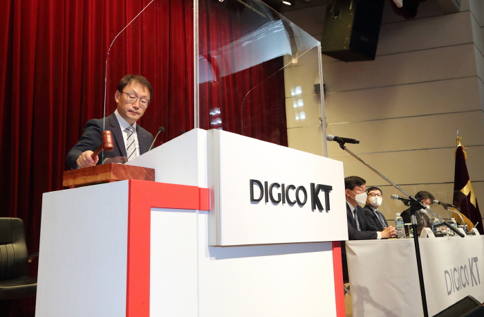 KT 구현모 대표가 제39기 정기 주주총회를 진행하고 있다. [사진=KT]