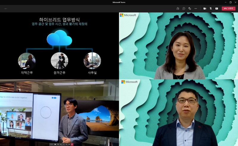 한국마이크로소프트가 28일 자사 협업 플랫폼 팀즈를 통해 기자간담회를 진행하고 하이브리드 업무 혁신 전략을 발표했다. [사진=한국MS]