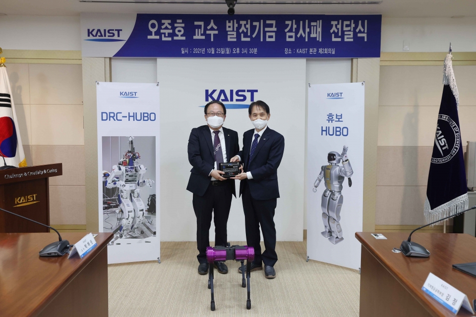 KAIST가 25일 오준호 교수의 발전기금 감사패 전달식을 개최했다. (왼쪽부터) 오준호 명예 교수와 이광형 KAIST 총장