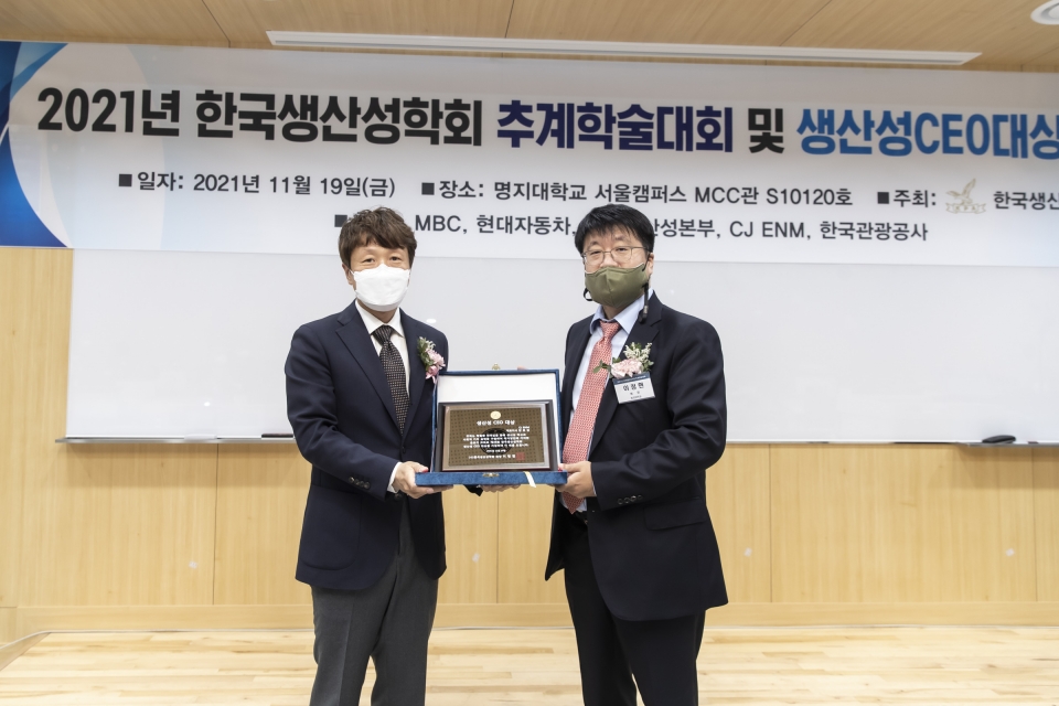 이종민 CJ ENM 상무(오른쪽), 이정현 한국생산성학회 교수(왼쪽)