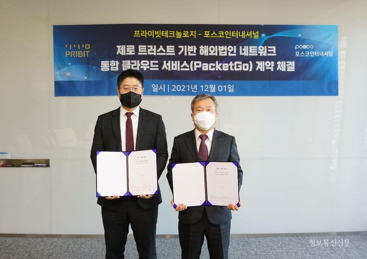 김영랑 프라이빗테크놀로지 대표(왼쪽)와 김동호 포스코인터내셔널 CISO가 제로 트러스트 기반 해외 법인 통합 클라우드 네트워크 서비스 패킷고 공급 계약을 체결했다. [사진=프라이빗테크놀로지]
