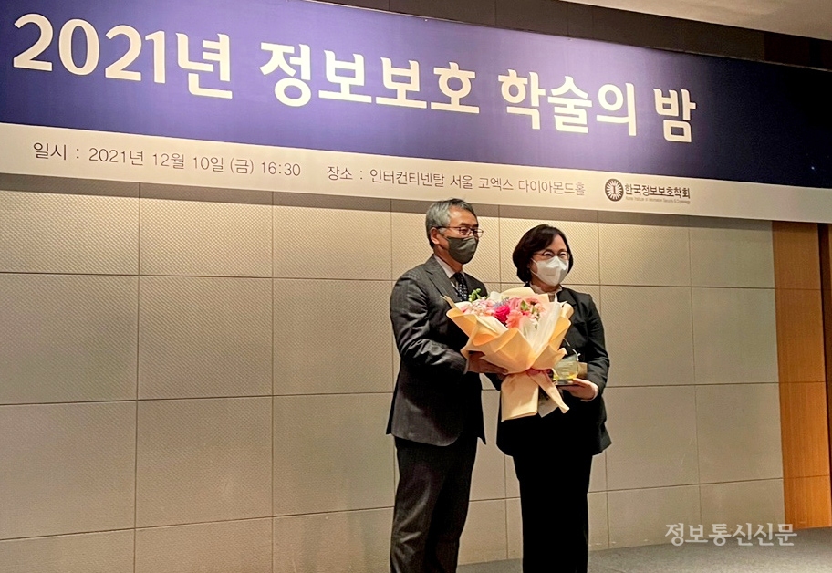 시옷 박현주 대표가 한국정보보호학회 주관 '2021년 정보보호 학술의 밤' 행사에서 기술상을 수상했다. [사진=시옷]