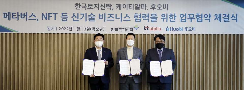 kt alpha가 지난 13일 오후 한국토지신탁, 후오비 코리아와 메타버스 기반의 암호화폐 및 디지털 자산화 거래 중심의 미래가치 사업을 위한 업무협약(MOU)을 체결했다. [사진=kt alpha]