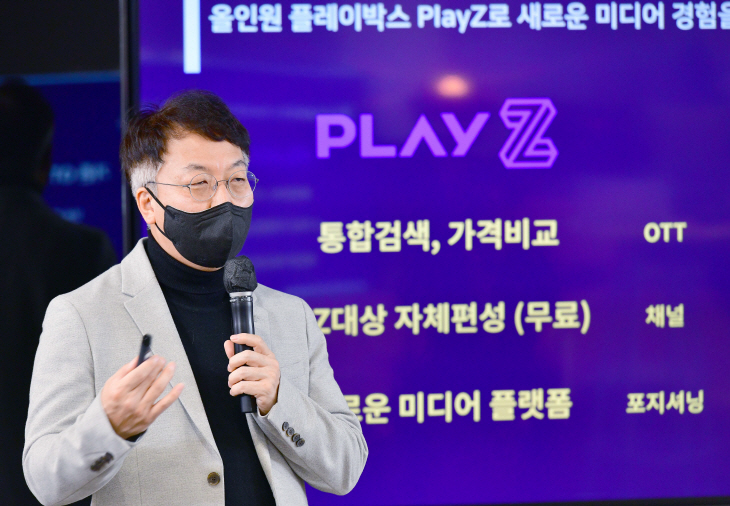 김혁 미디어CO 담당이 PlayZ 서비스를 설명하고 있는 모습. [사진=SK브로드밴드]