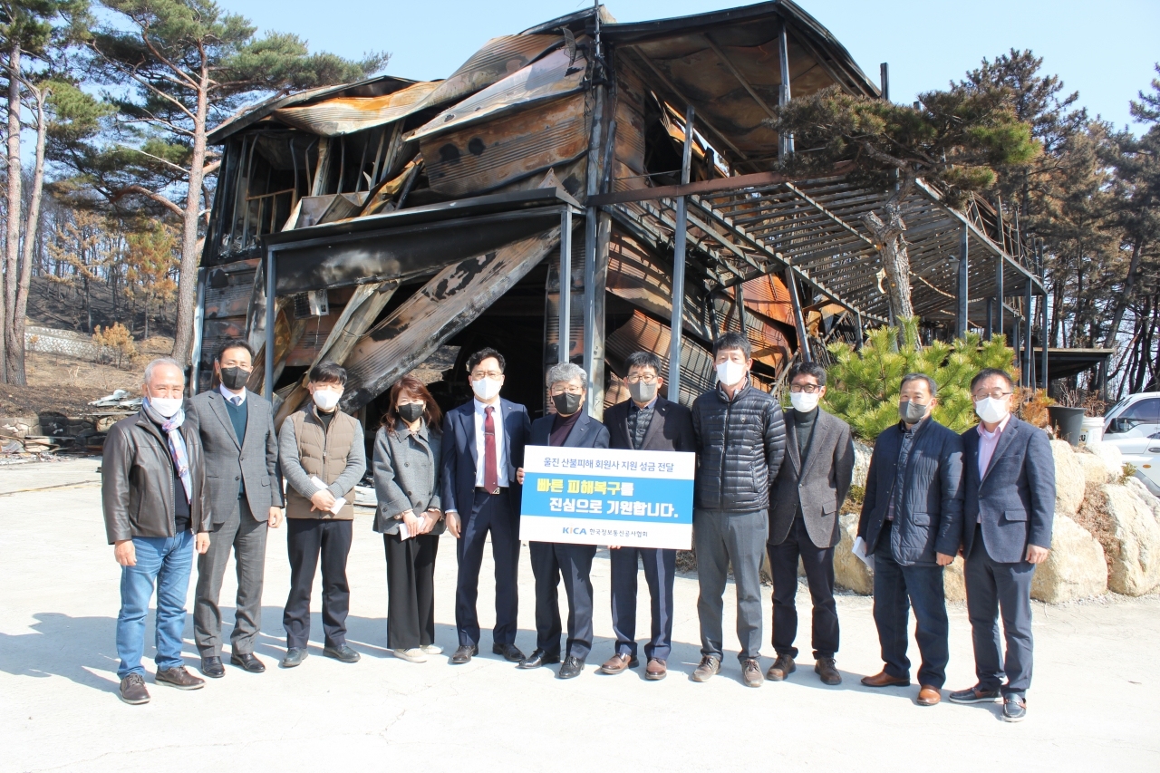 KICA가 경북 울진지역 산불로 인해 피해를 입은 회원사의 빠른 피해 복구를 위해 성금 2000만원을 전달했다. [사진=KICA]