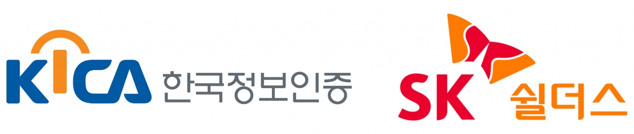 한국정보인증과 SK쉴더스 로고.