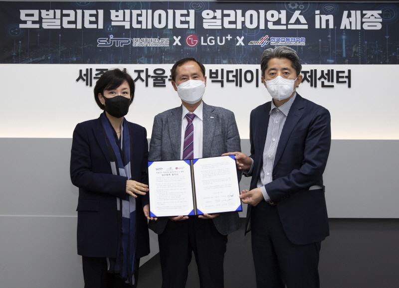 LG유플러스는 세종테크노파크, 한국교통연구원과 함께 모빌리티 기술 고도화와 신규 서비스 창출을 위한 업무협약을 체결했다고 14일 밝혔다. [사진=LG유플러스]