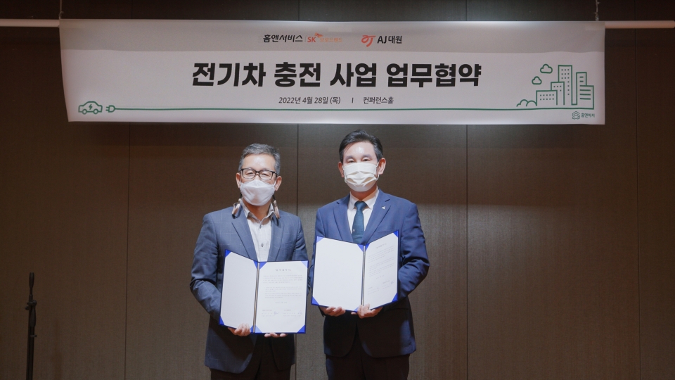 하규진(왼쪽) 홈앤서비스 ‘Home & Charge서비스’ 담당과 김홍철 AJ대원 대표이사(오른쪽)가 업무 협약을 체결한 모습.