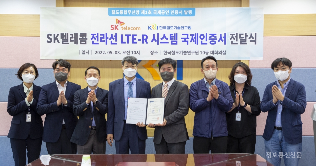 한국철도기술연구원은 LTE-R 철도무선통신 국제공인인증서가 세계 최초로 발행됐다고 전했다. [사진=철도연]