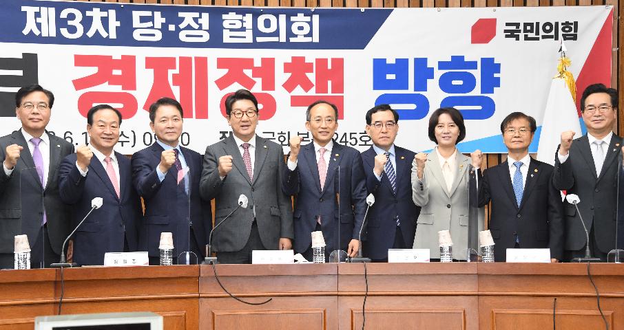 15일 서울 여의도 국회에서 제3차 당정협의회가 열렸다. [사진=기획재정부]