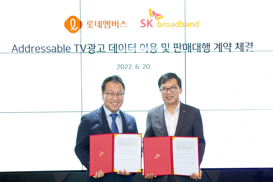 김혁 SK브로드밴드 미디어CO 담당(왼쪽)과 전형식 롯데멤버스 대표가 어드레서블TV 광고 판매대행 및 데이터 이용 계약을 지난 20일 체결했다.