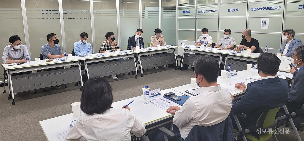한국정보보호산업협회가 '민·관합동 랜섬웨어 대응 협의체' 4차 회의를 개최했다. [사진=KISIA]