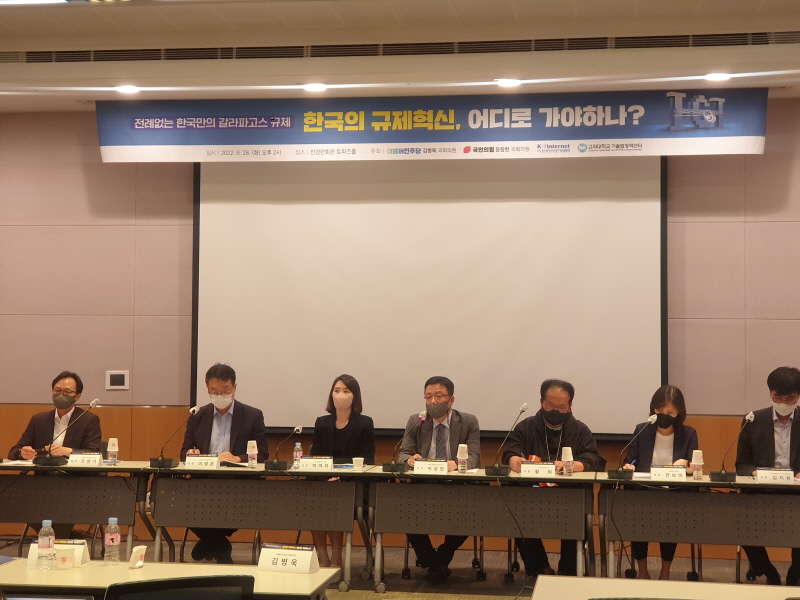 28일 서울 여의도 전경련회관에서 열린 한국의 규제혁신 관련 토론회에서 주요 참석자들이 기념촬영을 하고 있다.