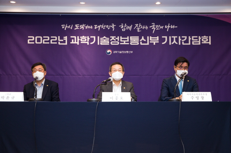 이종호 과기정통부 장관(가운데)이 20일 서울 광화문 프레스센터에서 취임 후 첫 기자간담회를 열었다.