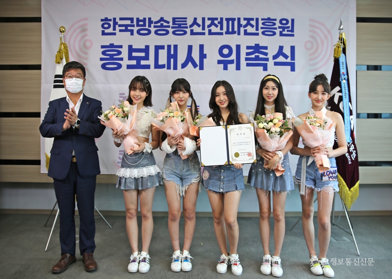 한국방송통신전파진흥원은 다국적 아이돌 그룹 '버스터즈'를 창립 50주년 기념 홍보대사로 위촉했다. [사진=KCA]