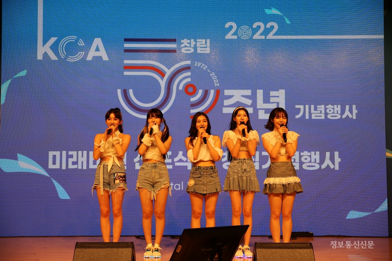 한국방송통신전파진흥원은 다국적 아이돌 그룹 '버스터즈'를 창립 50주년 기념 홍보대사로 위촉했다. [사진=KCA]