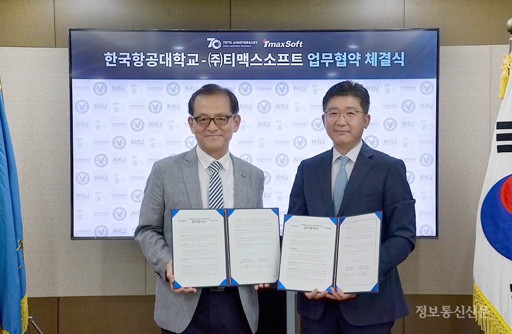 티맥스소프트와 한국항공대가 'SW 산업 발전 및 인력 양성'을 위한 MOU를 체결했다. [사진=티맥스소프트]