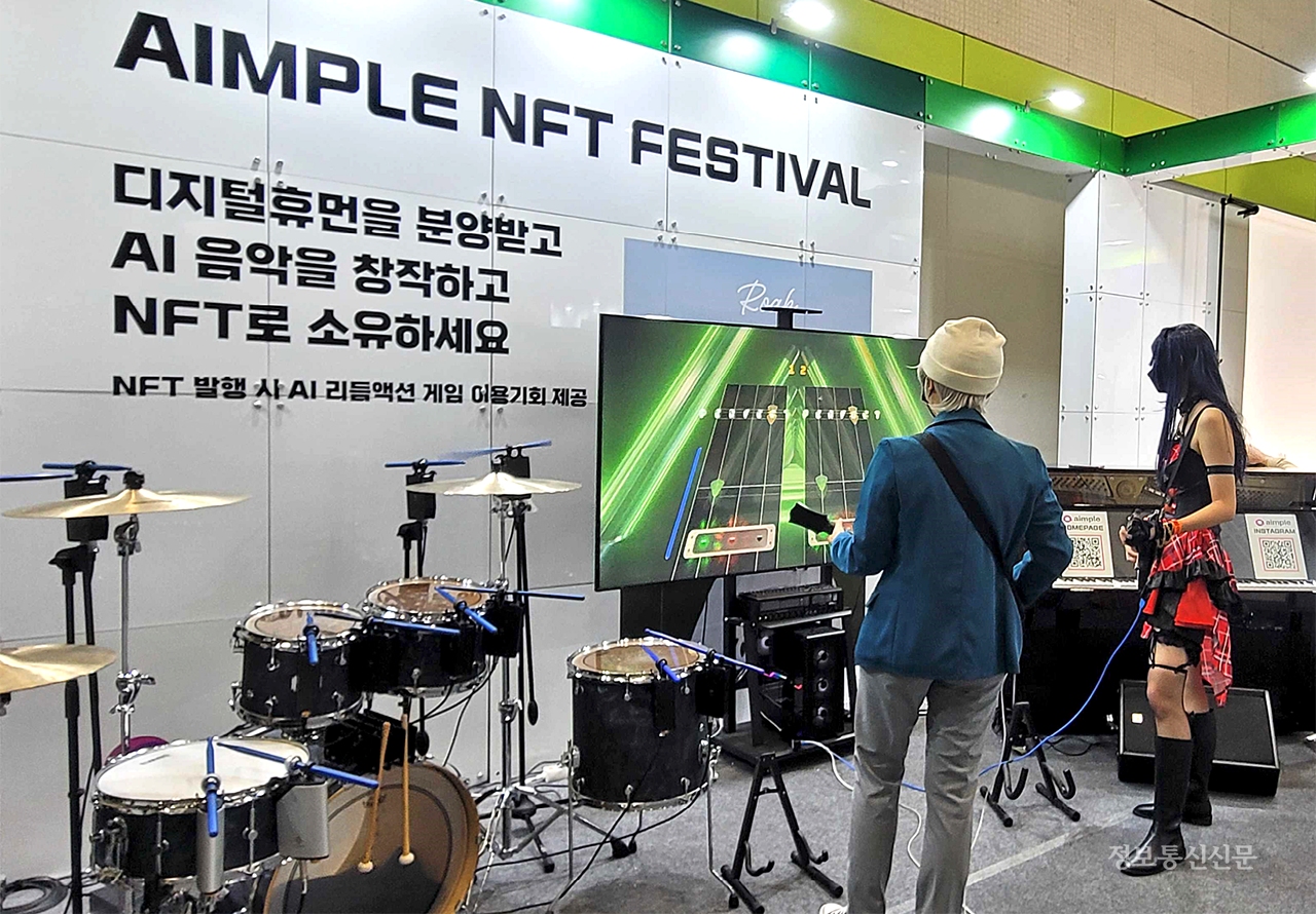 이모션웨이브가 2022 서울 팝콘 전시회에서 디지털휴먼과 AI 앨범을 NFT로 제공하는 NFT 민팅 파티를 개최했다. [사진=이모션웨이브]