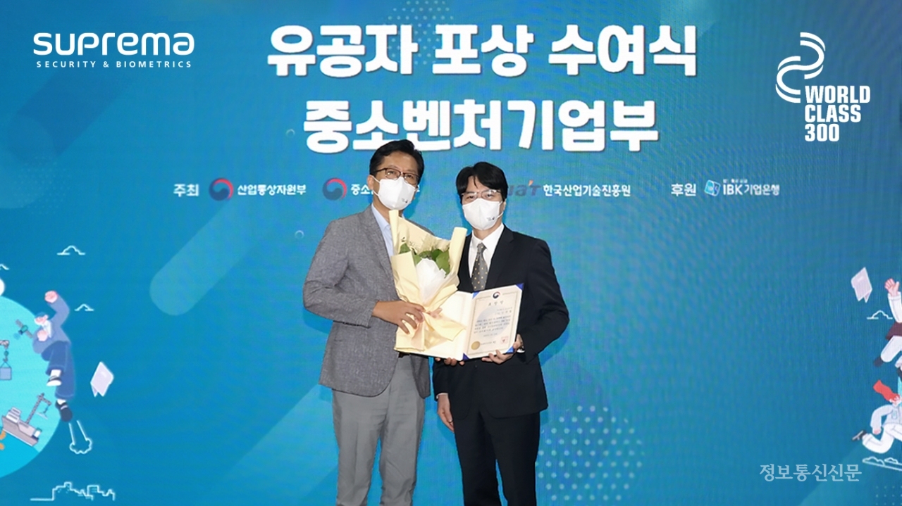 (왼쪽부터) 이병권 서울지방중소벤처기업청장과 김한철 슈프리마 대표. [사진=슈프리마]