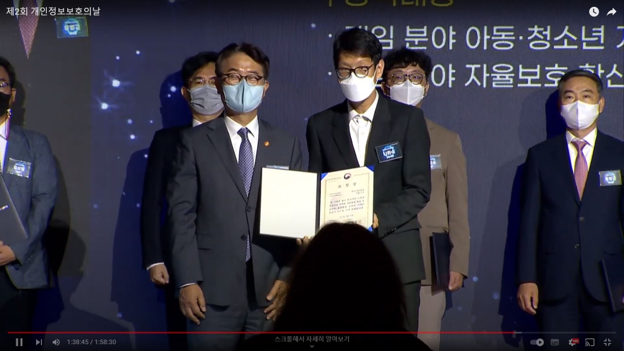 한국게임정책자율기구가 개인정보보호위원장 표창을 수상했다. [사진=GSOK]
