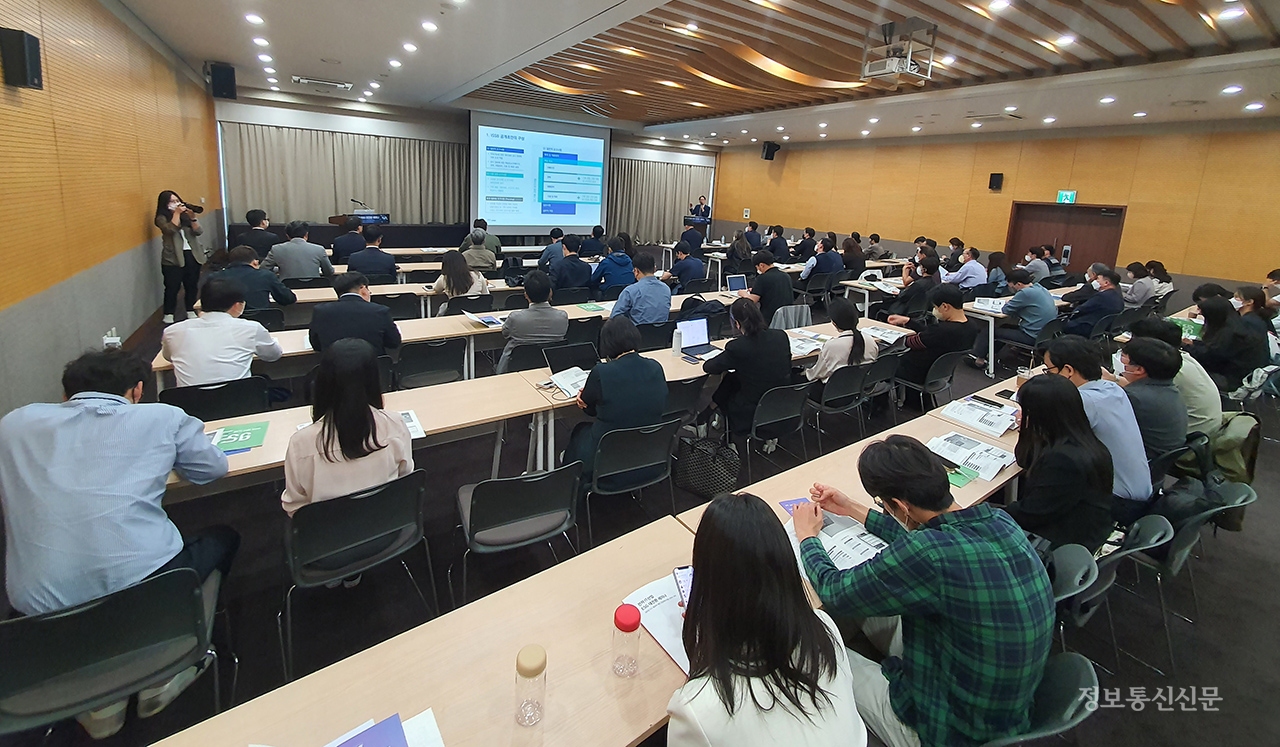 한국전자정보통신산업진흥회, 삼정KPMG, 한국평가데이터가 공동으로 '전자IT산업 ESG 대전환 세미나'를 개최했다.
