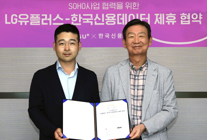 LG유플러스는 SOHO 사업에서의 경쟁력을 강화하기 위해 한국신용데이터에 전략적 지분 투자를 단행하고 업무협약을 체결했다고 6일 밝혔다. 사진은 LG유플러스 황현식 대표(오른쪽)와 한국신용데이터 김동호 대표(왼쪽)가 협약식에서 기념 촬영을 하는 모습. [사진=LG유플러스]