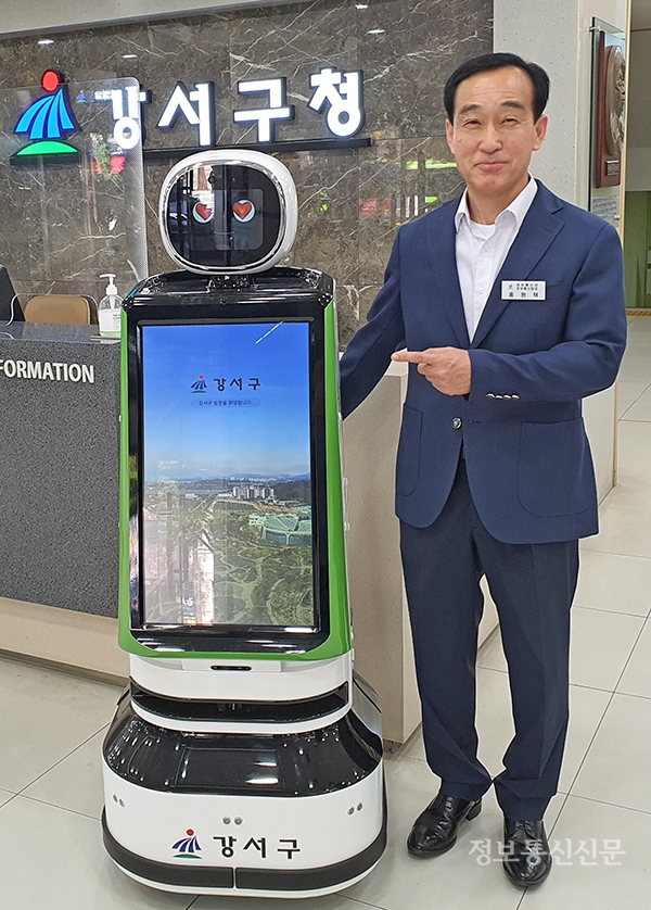 홍원택 정보통신팀장이 강서구청에서 운영하는 로봇을 소개하고 있다.