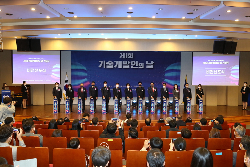 24일 '기술개발인의 날' 기념식에서 비전 선포식이 열렸다. [사진=산기협]