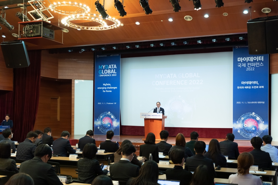 고학수 개인정보보호위원회 위원장이 1일 서울 명동 포스트타워에서 개최된 '마이데이터 국제 컨퍼런스'에서 개회사를 하고 있다.
