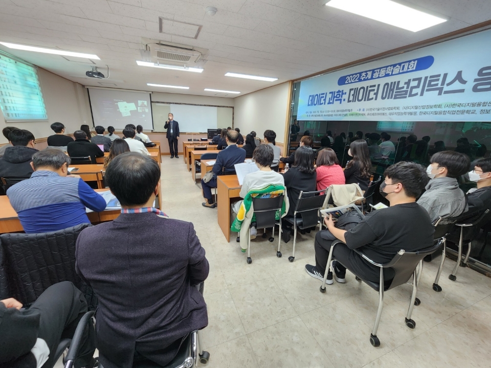 한국기술이전사업화학회 등이 지난 19일 '데이터 과학: 데이터 애널리틱스 응용'이라는 주체로 추계 공동학술대회를 개최했다.