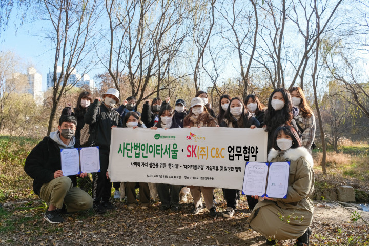 사진은 6일 서울 여의도 샛강생태공원에서 열린 ‘ESG가치 창출 확산 위한 행가래-데이터플로깅 제휴 협약식’ 후 SK㈜ C&C 강지현 매니저(왼쪽 하단), 이타서울 한유사랑 대표이사(오른쪽 하단)와 플로깅 참여 청년들이 기념 사진을 찍는 모습