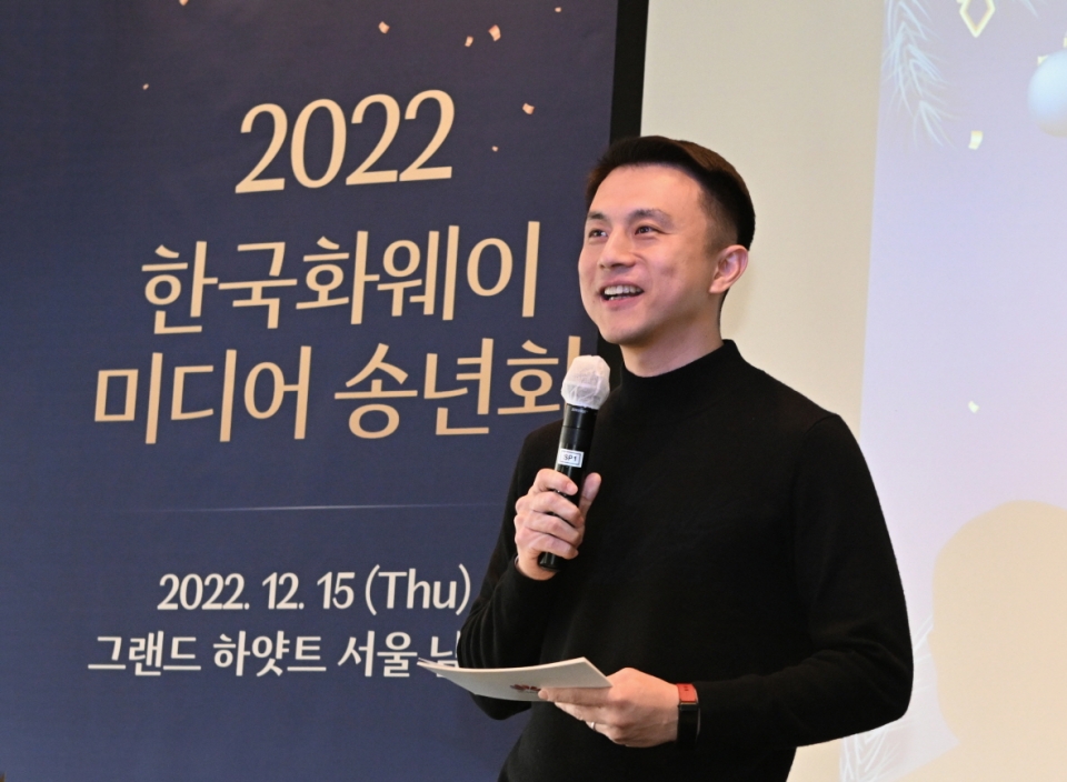 손루원 한국화웨이 CEO가 15일 열린 미디어 행사에서 한국화웨이의 주요 사업 성과와 2023년 계획에 대해 소개하고 있다.
