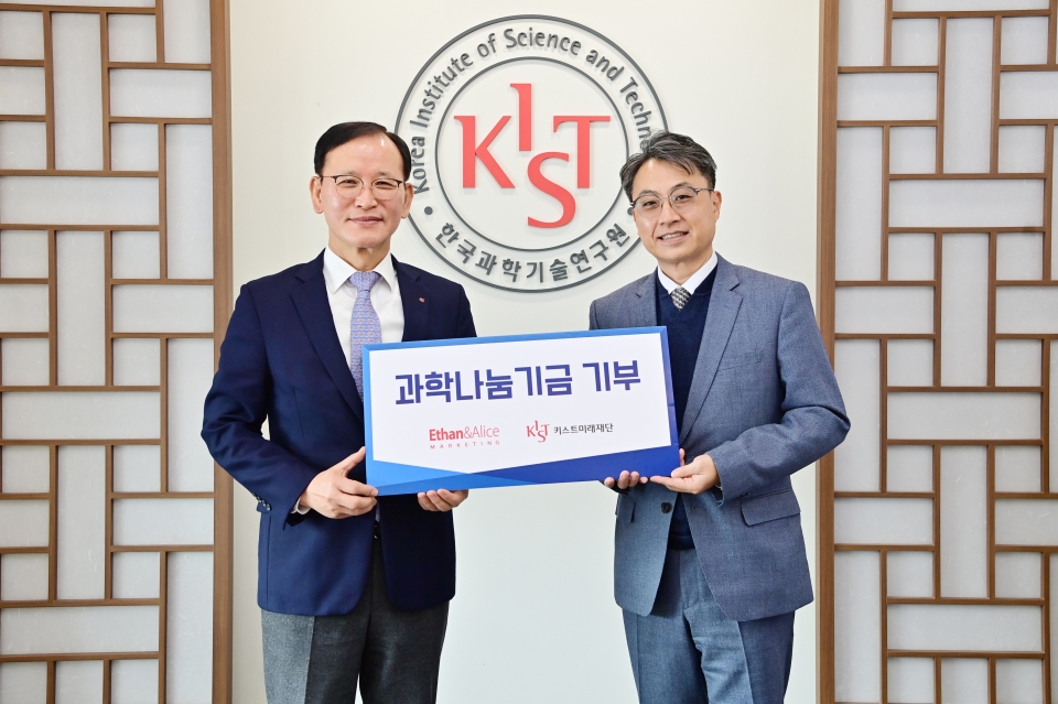 윤석진 KIST 원장(왼쪽)과 김기영 ㈜이든앤앨리스마케팅 사장(오른쪽)이 KIST 본원에서 열린 기부금 약정식에서 기념촬영을 하고 있다.