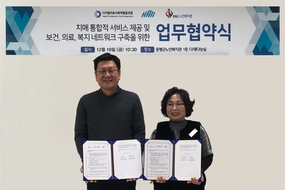 김호영 하이 이사(왼쪽)과 김용예 증평군노인복지관장(오른쪽)이 양해각서를 체결하고 기념촬영을 하고 있다.