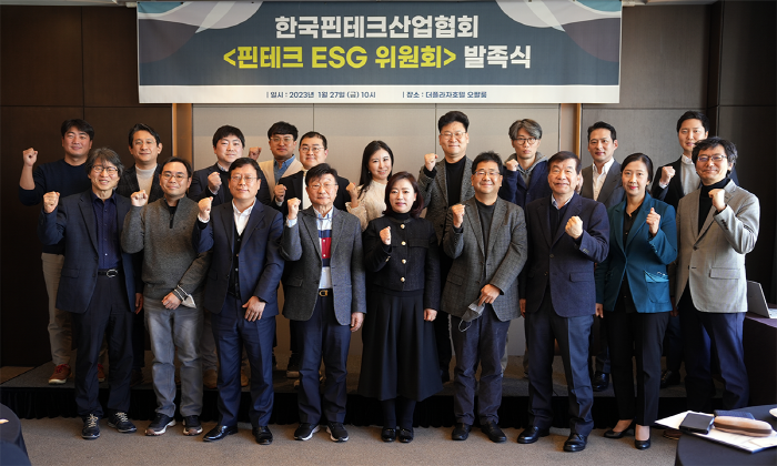 한국핀테크산업협회) 한국핀테크산업협회는 27일 더플라자호텔에서 '핀테크 ESG 위원회' 발족식을 개최했다.
