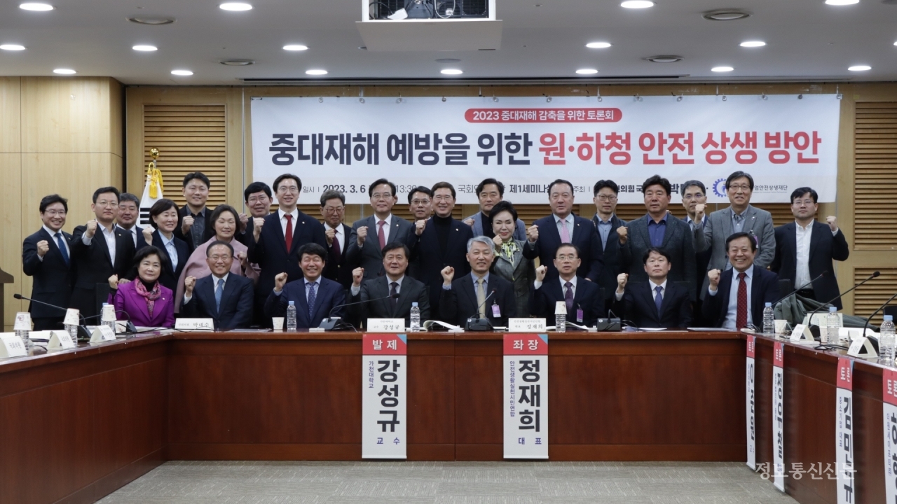 6일 서울 여의도 국회의원회관에서 열린 ‘2023 중대재해 감축을 위한 토론회’에서 참석자들이 기념촬영을 했다.