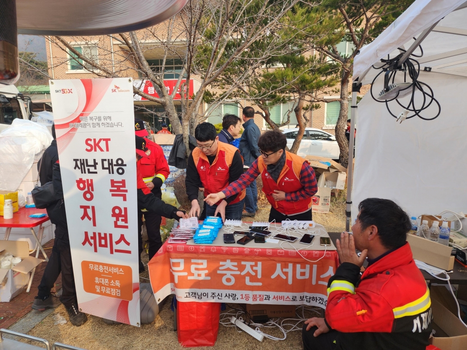 SK텔레콤은 산불대응 3단계가 내려진 합천군에서 지역주민들을 위한 대민지원에 나섰다.