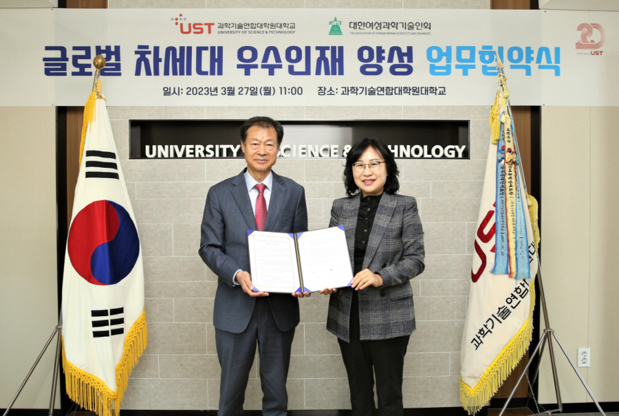 (왼쪽부터) UST 김이환 총장, 대한여성과학기술인회(KWSE) 주성진 회장. [사진=UST]