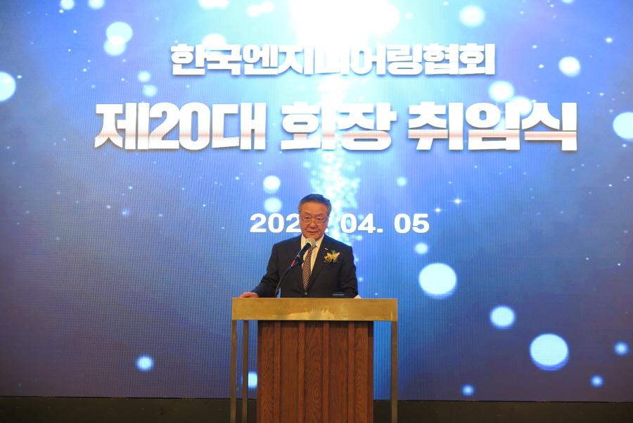 5일 열린 한국엔지니어링협회 제20대 회장 취임식에서 이해경 회장이 취임사를 하고 있다. [사진=엔지니어링협회]