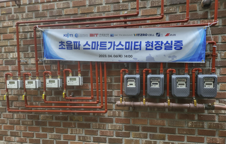 경기도 오산에 설치된 초음파 스마트 가스미터 작동 모습. [사진=KETI]